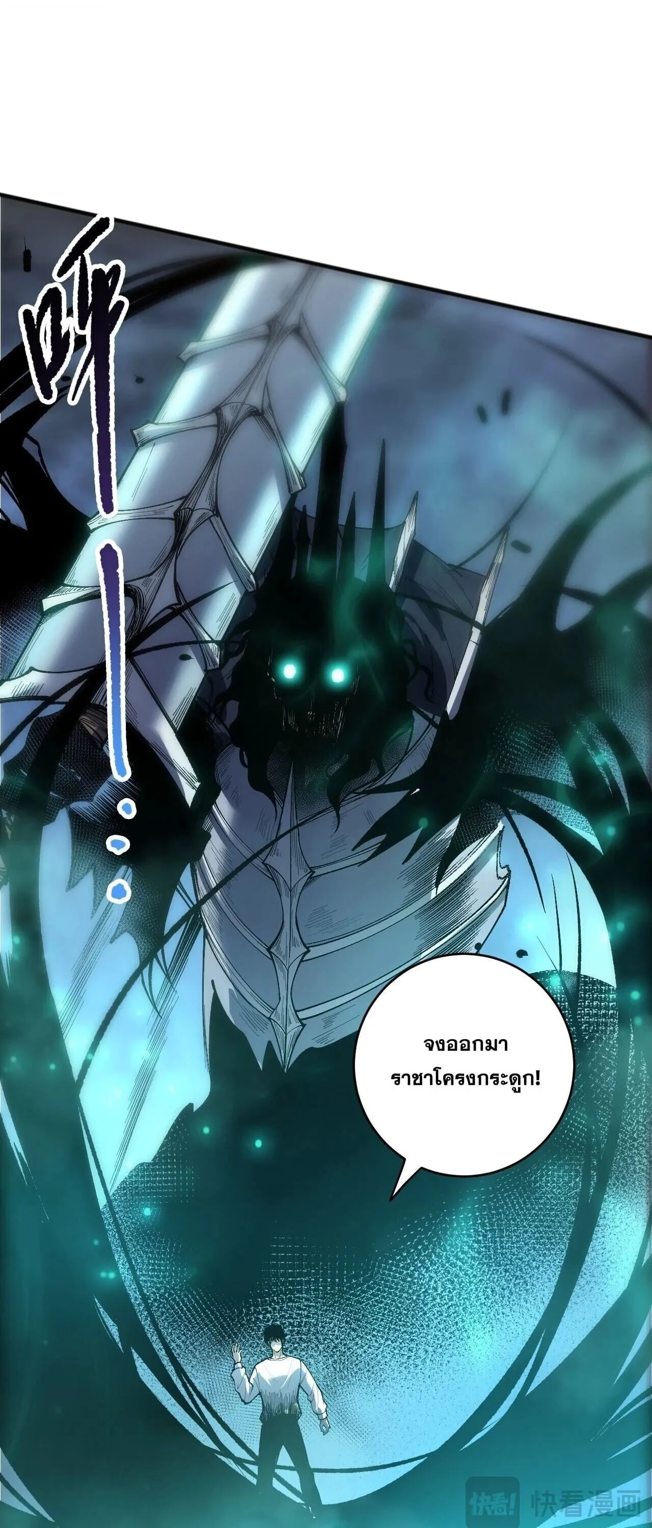 Disastrous Necromancer ราช_นน_กอ_ญเช_ญว_ญญาณ ตอนที่ ตอนที่ 250 รูปที่ 15