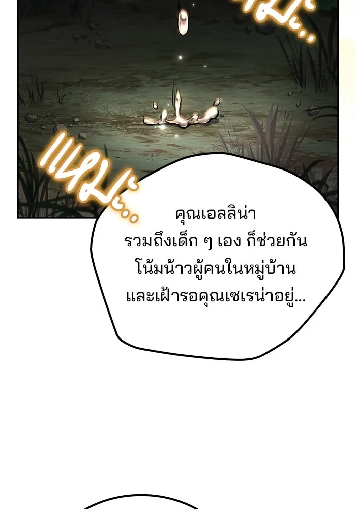 ครัวจอมเวท ตอนที่ 120 รูปที่ 121