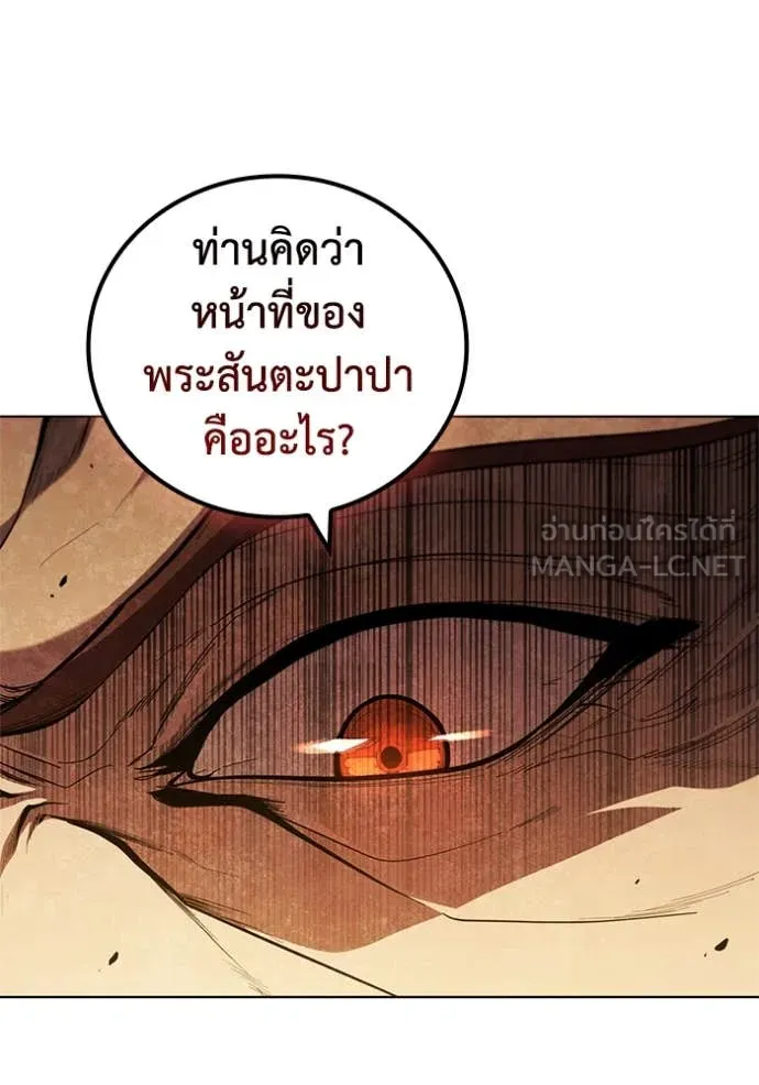 เกิดใหม่ในร่างดยุก ตอนที่ 95 รูปที่ 52