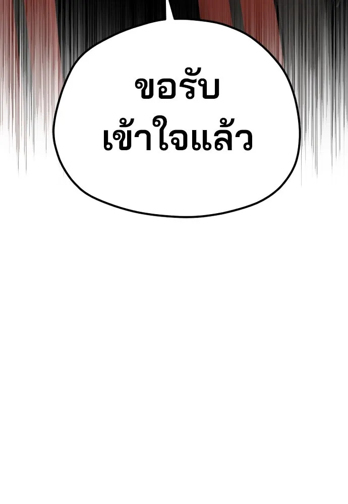 เส้นทางสู่เทพมาร ตอนที่ 116 รูปที่ 118
