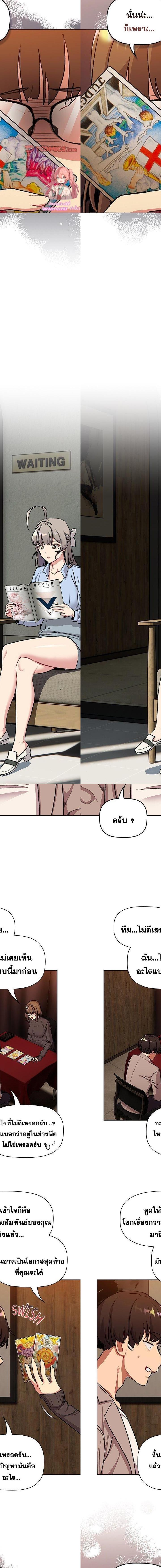 What Do I Do Now ตอนที่ 126 2