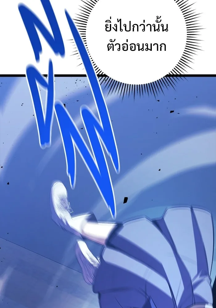 ราชินีนักบู๊ ตอนที่ 74 รูปที่ 137