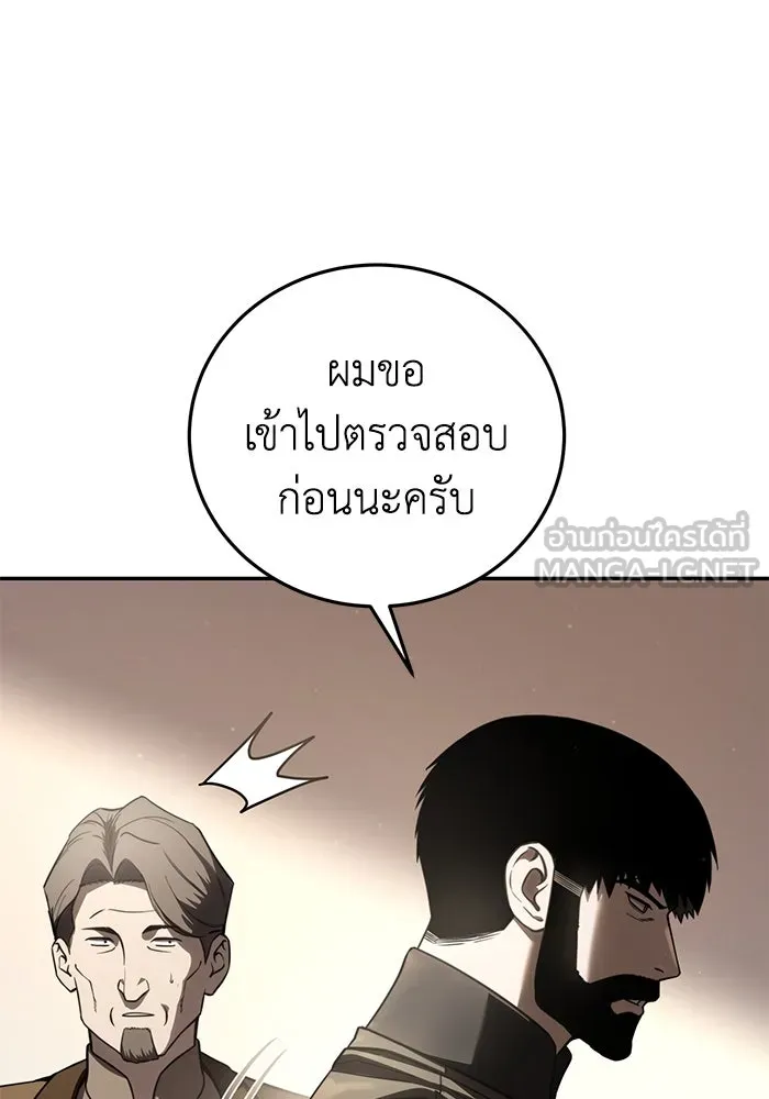 ยอดนักดาบผู้โอบอุ้มดารา ตอนที่ 44 รูปที่ 93
