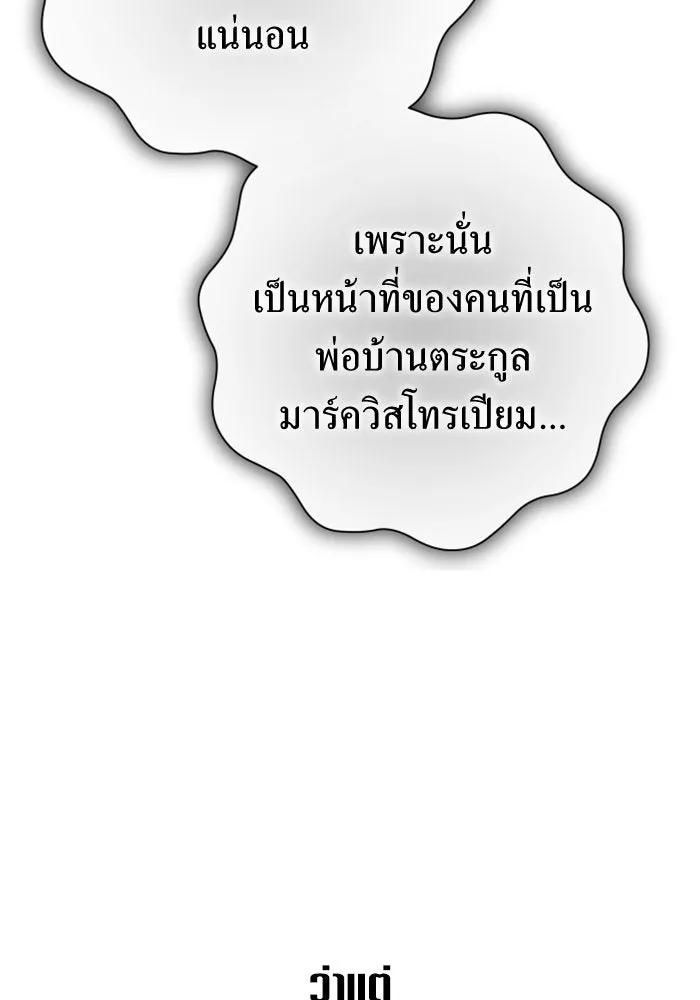 ชิงชีวิตพลิกลิขิตชะตา ตอนที่ 138. ชายสวมหน้ากาก รูปที่ 56