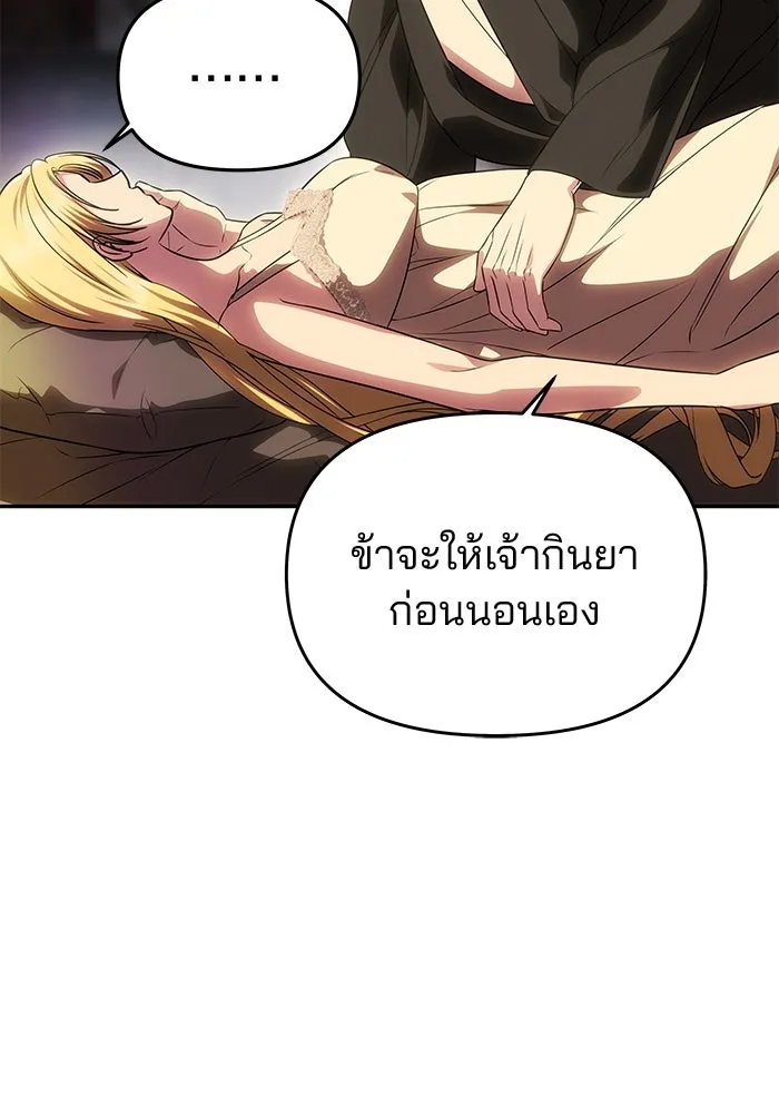 เกมรักจับสามี ตอนที่ 55 รูปที่ 139