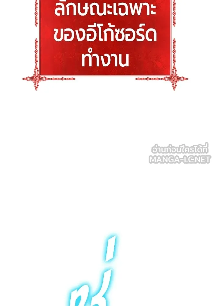 +99 ท่อนไม้พร้อมบวก ตอนที่ 115 เทพแห่งการทำลาย (1) รูปที่ 228