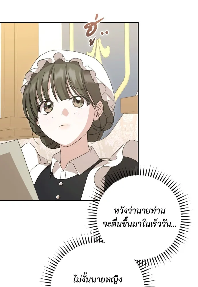 แด่ใจที่ไร้รัก ตอนที่ 63 รูปที่ 61