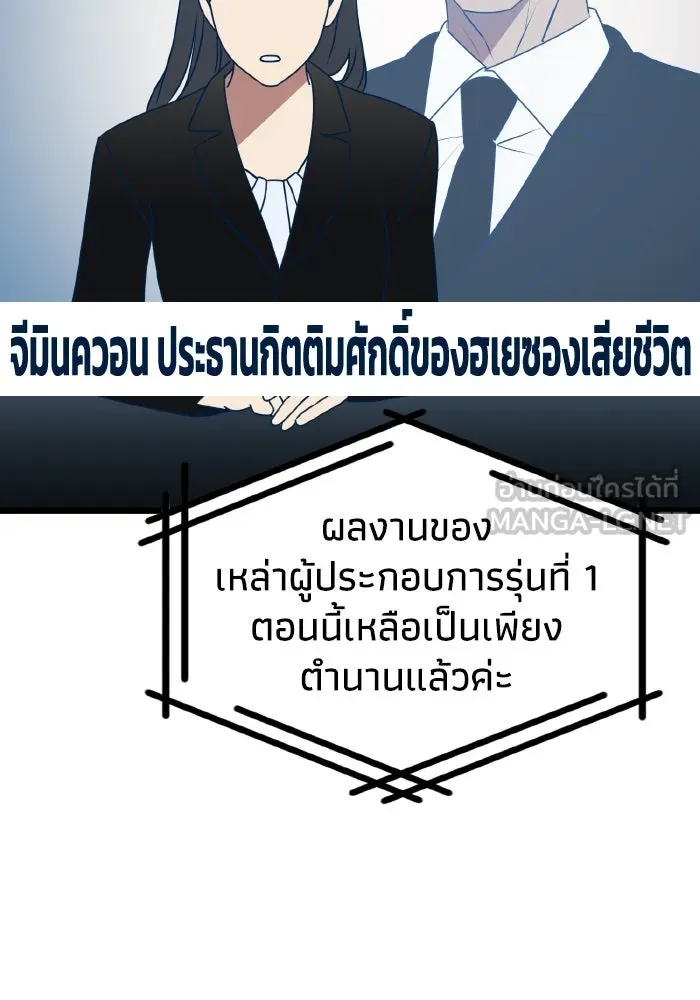 รักนี้ไม่มีรีไซเคิล ตอนที่ 112 รูปที่ 51