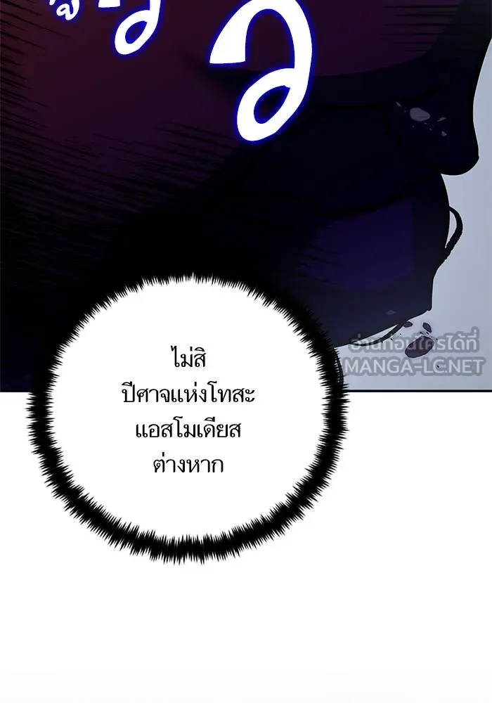 Return to Player ตอนที่ 147 รูปที่ 117