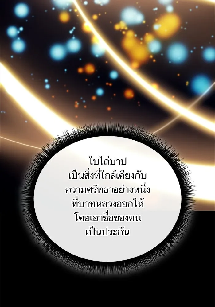 เริ่มเกมพร้อม 13 คุณสมบัติลับ ตอนที่ 23 รูปที่ 67