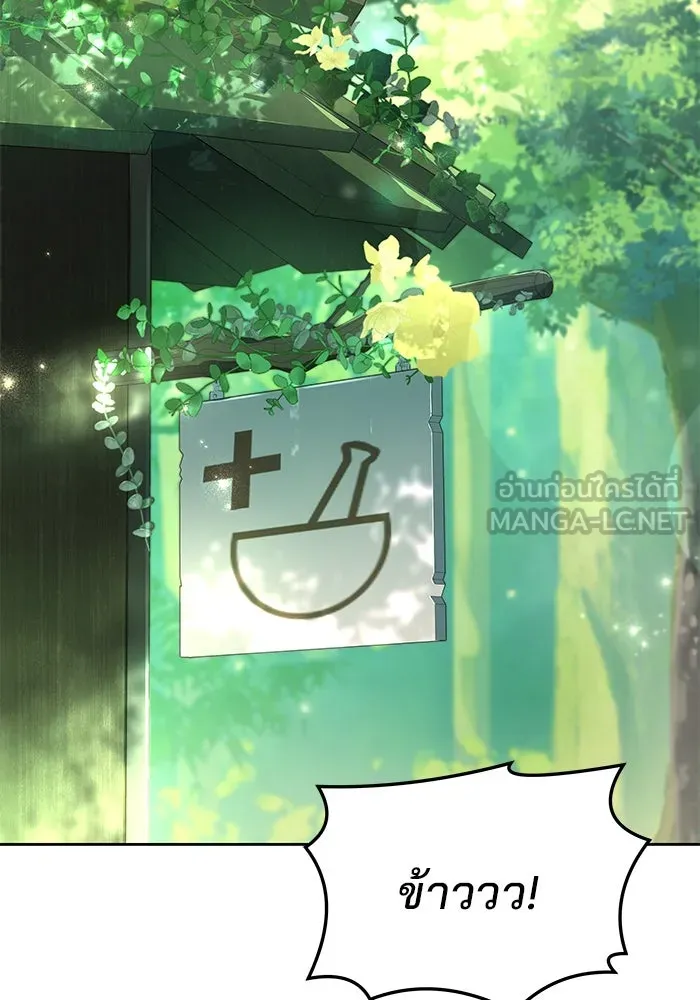 ครัวจอมเวท ตอนที่ 39 รูปที่ 63