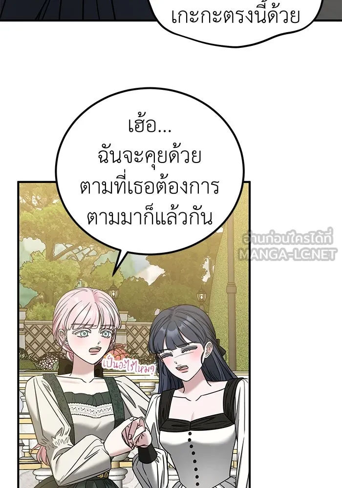 ครอบครัวพรรค์นั้น ฉันไม่มีวันกลับไป ตอนที่ 70 รูปที่ 9