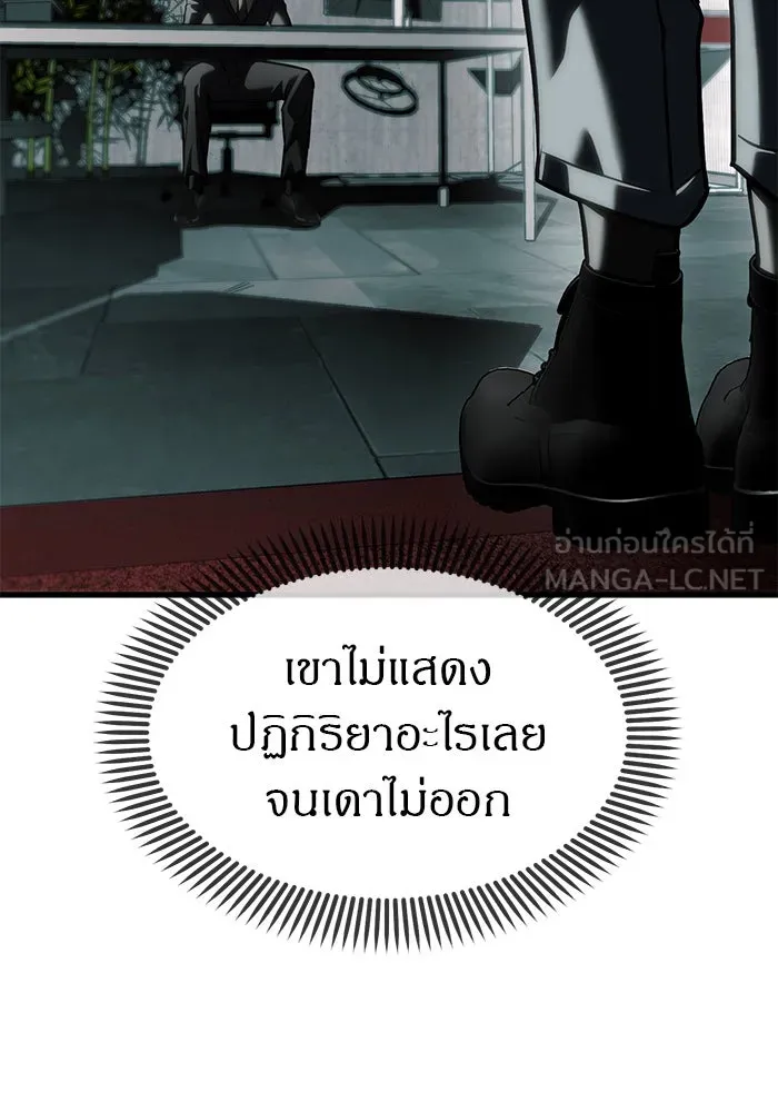 ปฏิบัติการลับบุกโรงเรียนไฮโซ ตอนที่ 105 รูปที่ 93