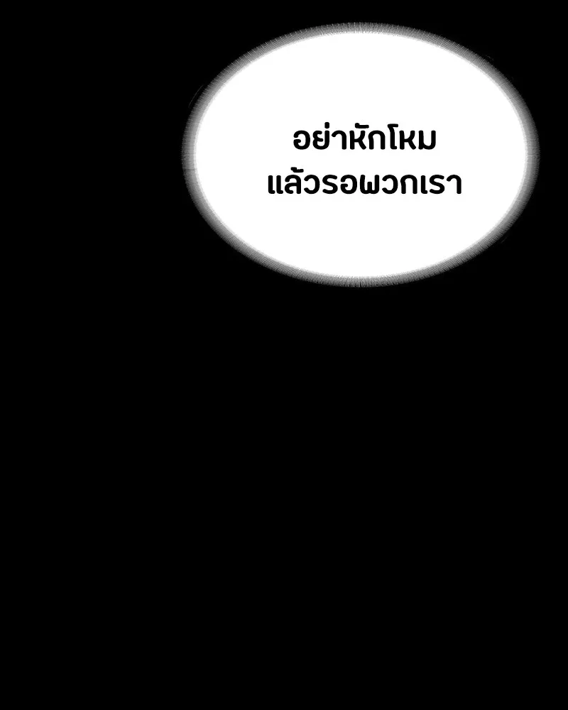 มือสังหารพันธุ์อมตะ ตอนที่ 22 รูปที่ 146