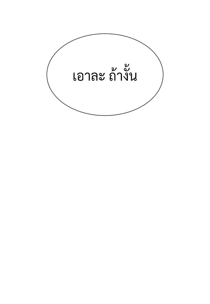 นักฆ่าย้อนวัย ตอนที่ 99 รูปที่ 220