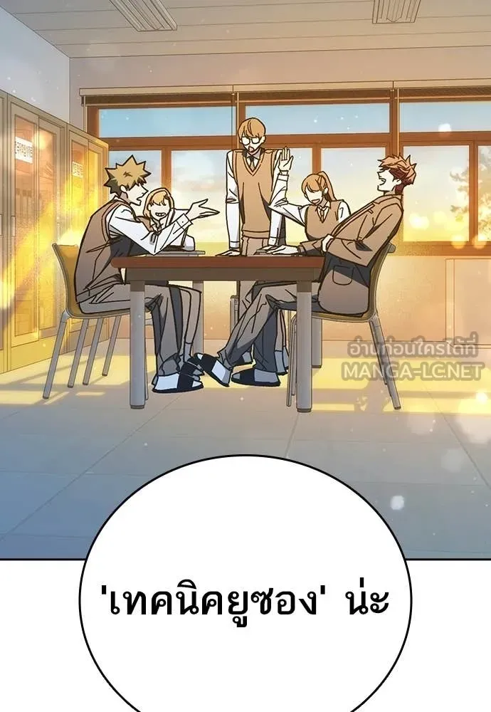 Study Group ตอนที่ 305 รูปที่ 59