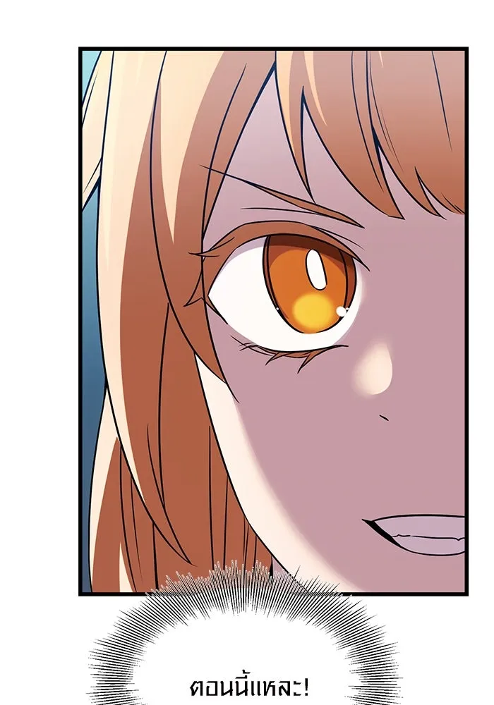 พลิกชะตาคว้าไอเทมระดับเทพ ตอนที่ 26 รูปที่ 44