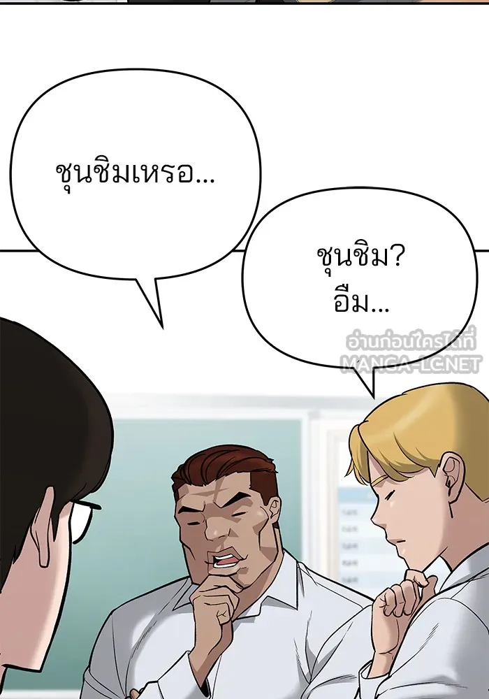 เลวฟาดเลว ตอนที่ 59 รูปที่ 33