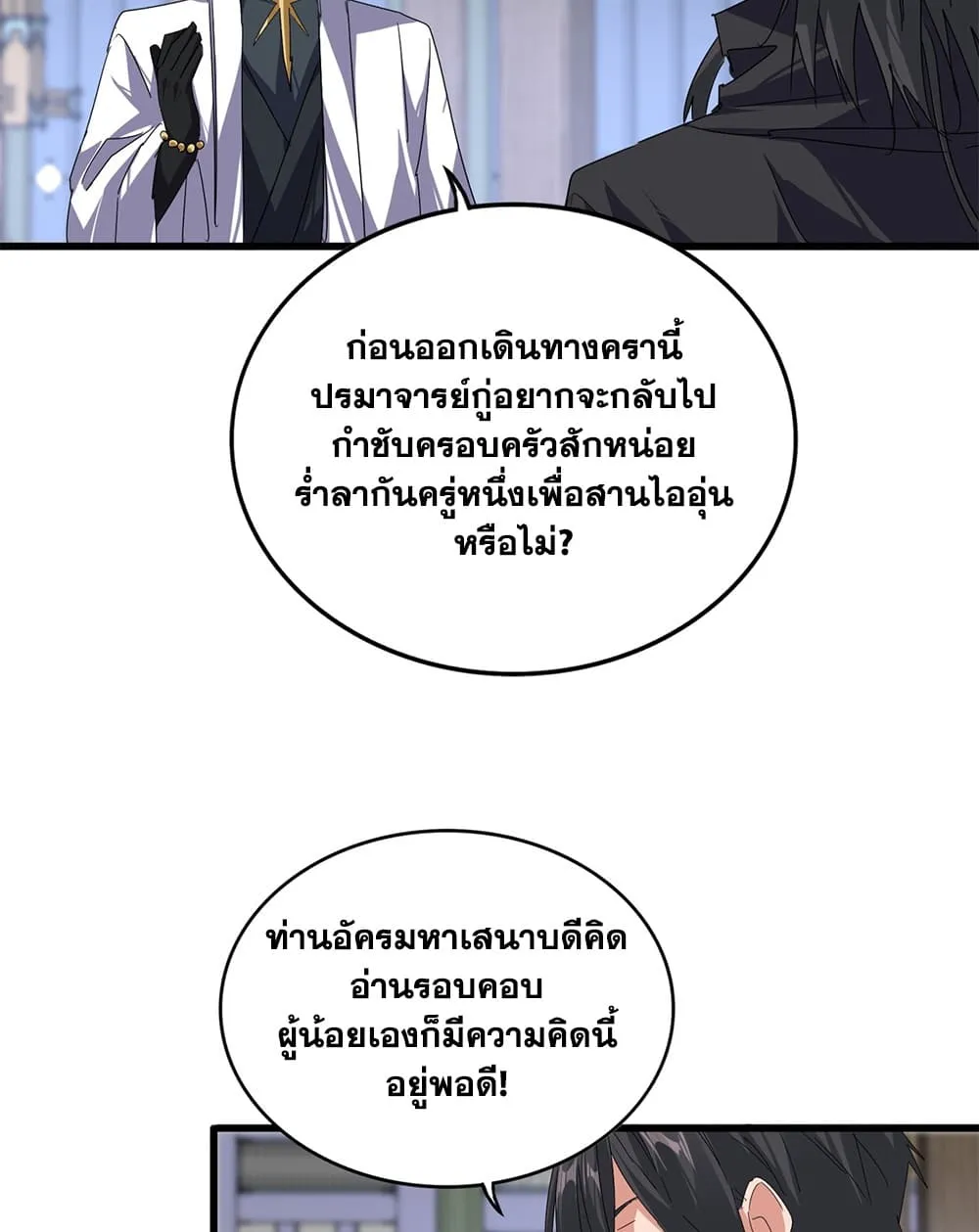 Manga-lc-com อ่านมังงะ อ่านการ์ตูน ออนไลน์ ฟรี Magic Emperor ตอนที่ 1 2 3 4 5 6 7 8 9 10 11 12 13 14 ฟรี ไม่มีโฆษณา Manga-lc - อ่าน มังงะ อ่าน การ์ตูน ออนไลน์ อ่านมังงะ ฟรี