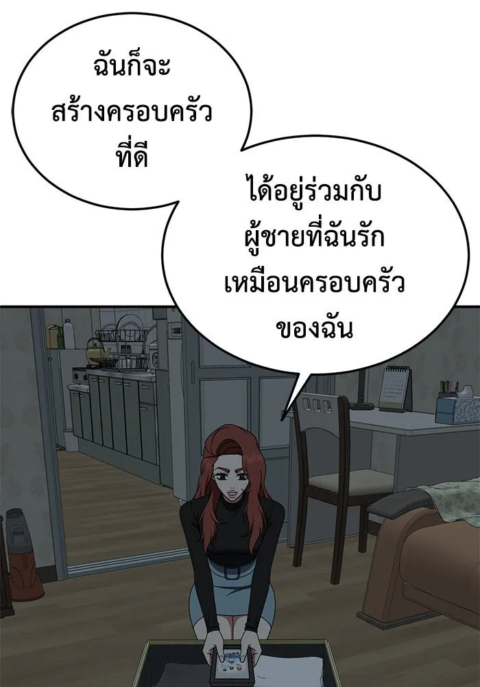 ช่วยเปลี่ยนฉันที ตอนที่ 188. คโยแทฮี 28 รูปที่ 122