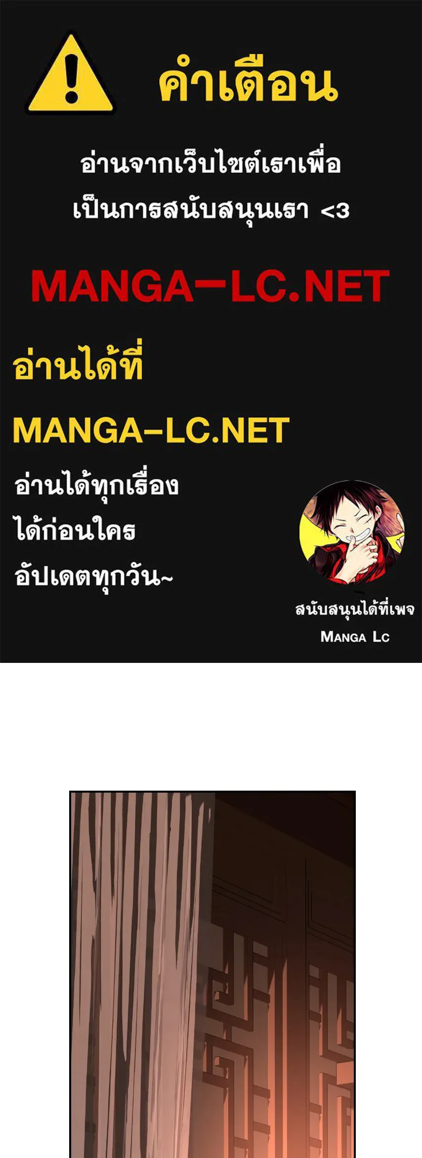 จันทร์เจ้า ตอนที่ ตอนที่ ๔๑  ไม่ถนัด รูปที่ 1