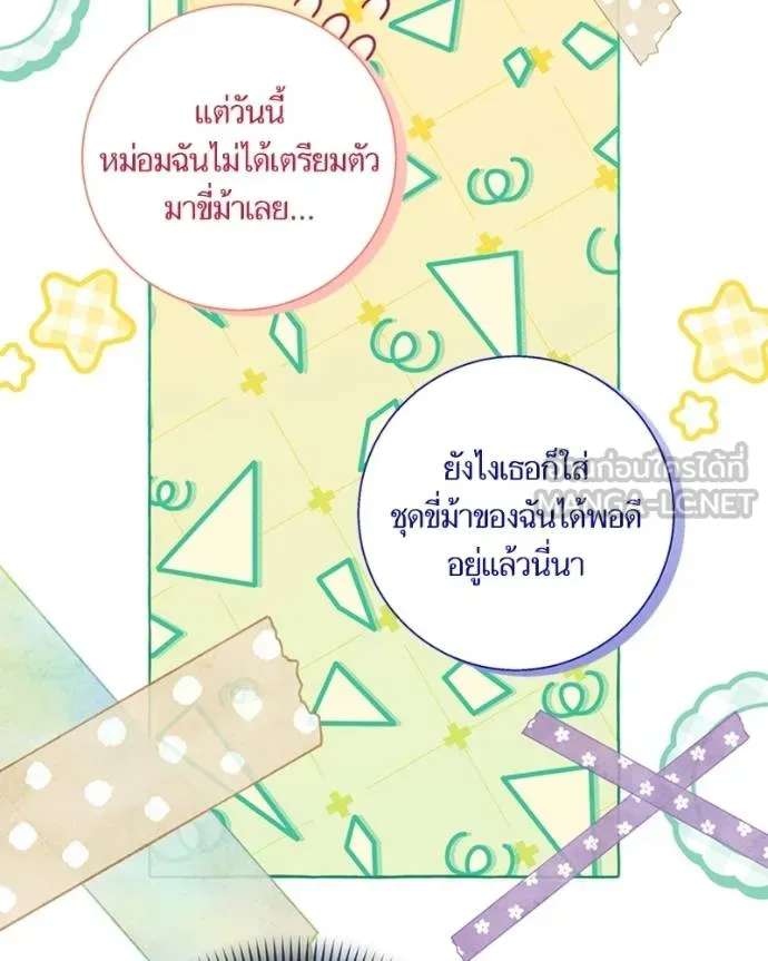 นึกว่าเป็นอิเซไคธรรม ตอนที่ 92 รูปที่ 36