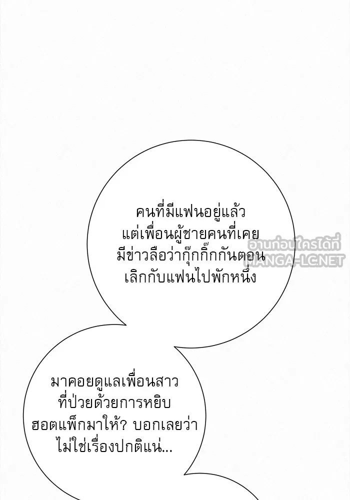 ปฏิบัติการรักวุ่นหัวใจ ตอนที่ 40 รูปที่ 51