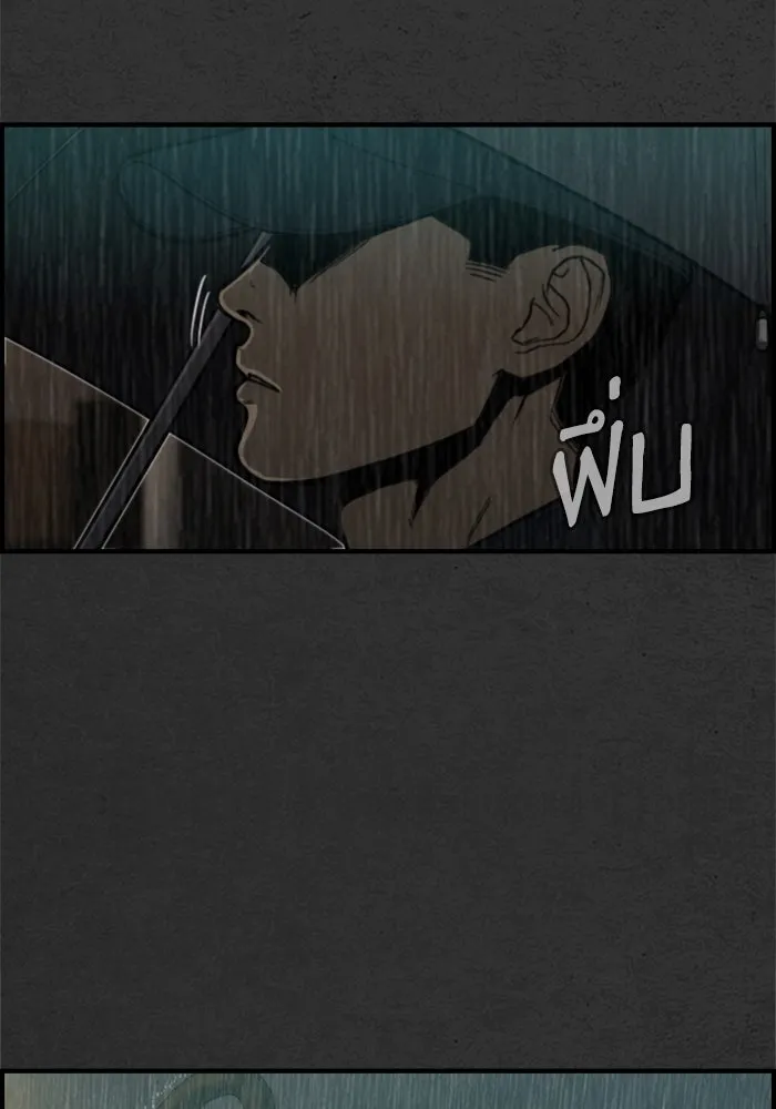 ตกศพสยอง ตอนที่ 8 รูปที่ 22