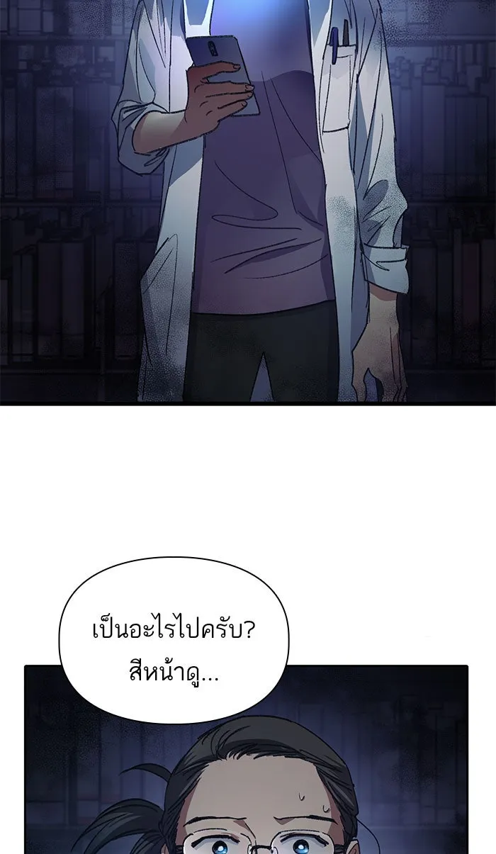 My S-Class Hunters ตอนที่ 29 โทแกบี (1) รูปที่ 55