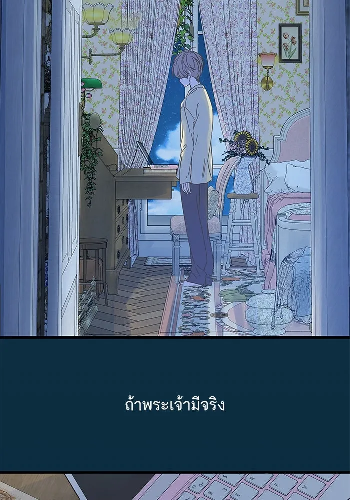 ฉันมันร้าย หรือเพราะโลกไม่น่ารัก ตอนที่ 164 รูปที่ 109