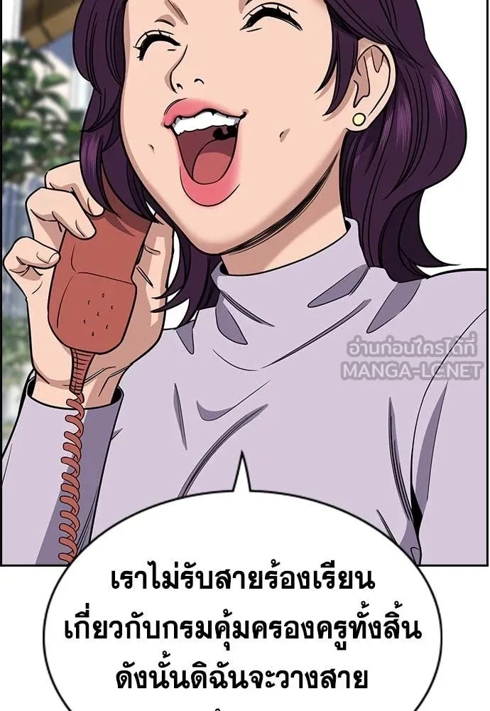 การศึกษาที่แท้จริง ตอนที่ 224 รูปที่ 67