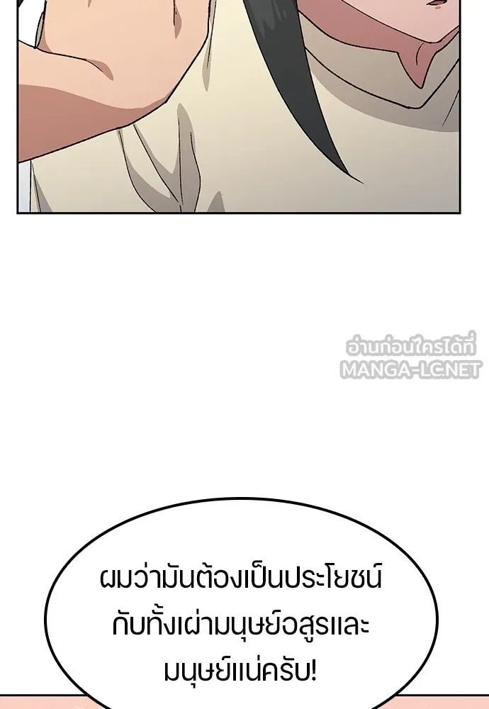 ตั้งแคมป์ฮีลใจในต่างโลก ตอนที่ 73 รูปที่ 99