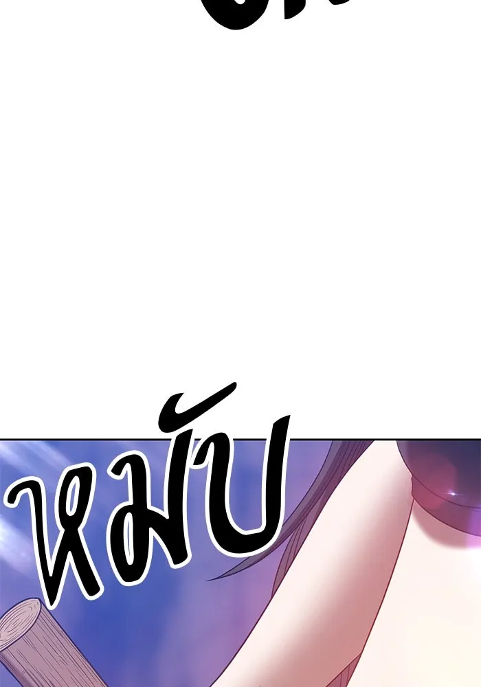 +99 ท่อนไม้พร้อมบวก ตอนที่ 52 รูปที่ 25