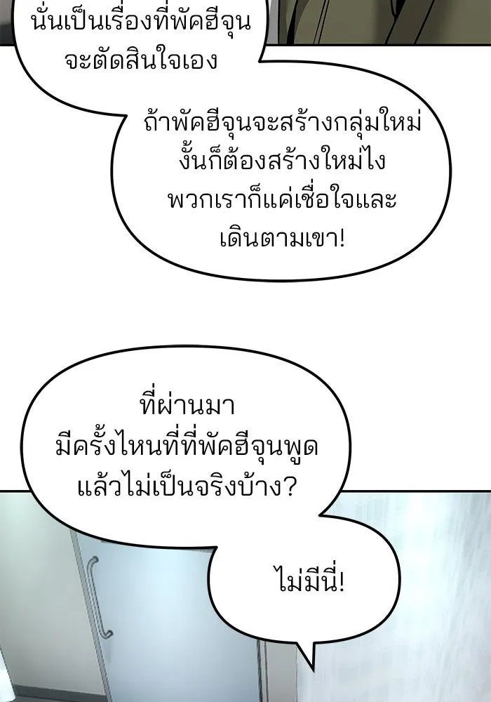 เลวฟาดเลว ตอนที่ 192 รูปที่ 14