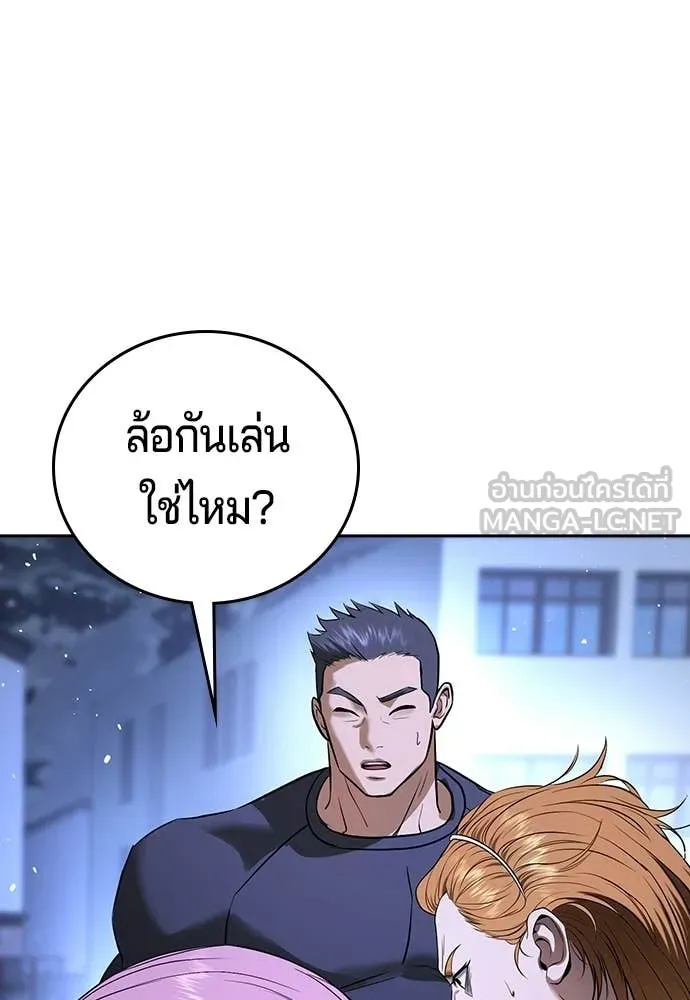 คูเซรา ตอนที่ 67 รูปที่ 8