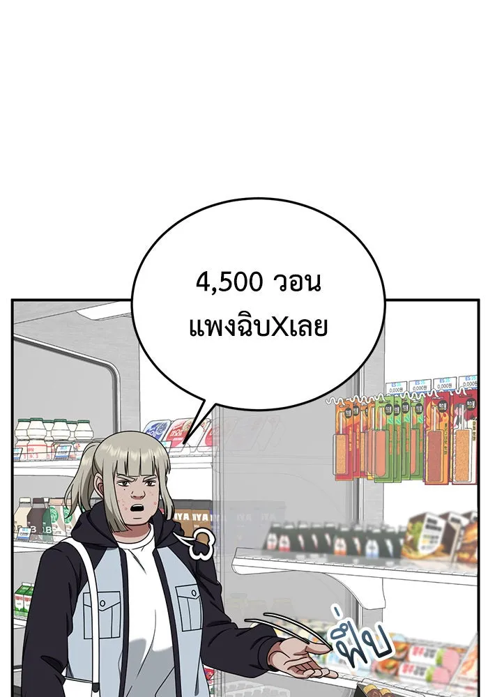 ช่วยเปลี่ยนฉันที ตอนที่ 193. ซีซัน 1 ภาคพิเศษ 3  ลีจียุน รูปที่ 52