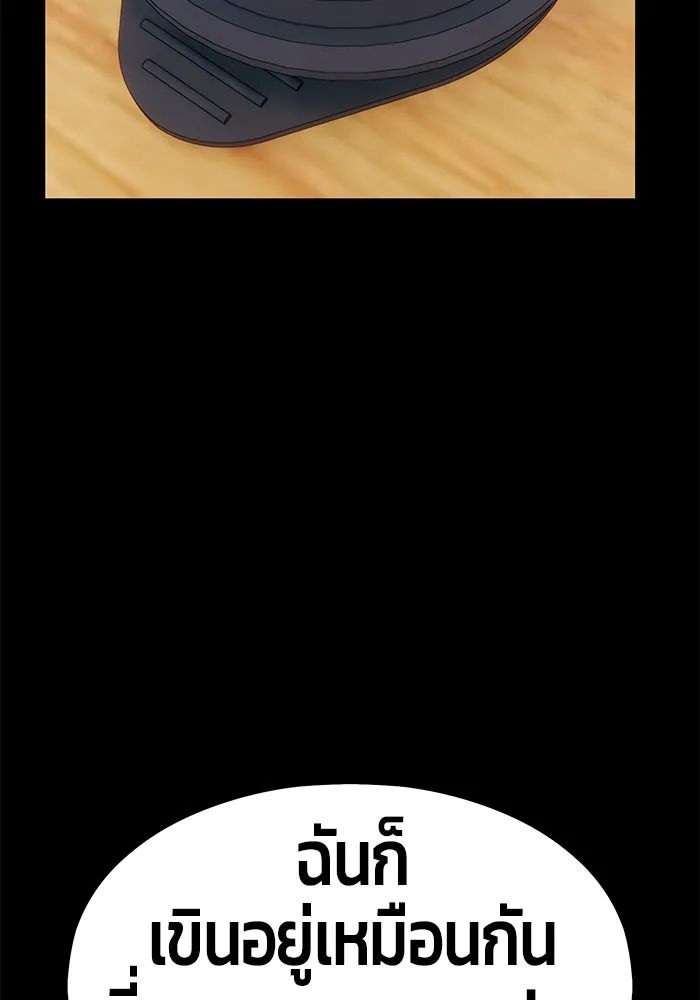 +99 ท่อนไม้พร้อมบวก ตอนที่ 5 รูปที่ 341