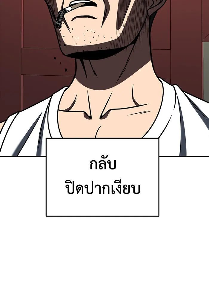 ช่วยเปลี่ยนฉันที ตอนที่ 244. ซีซัน 2 โจเยบิน 26 รูปที่ 148