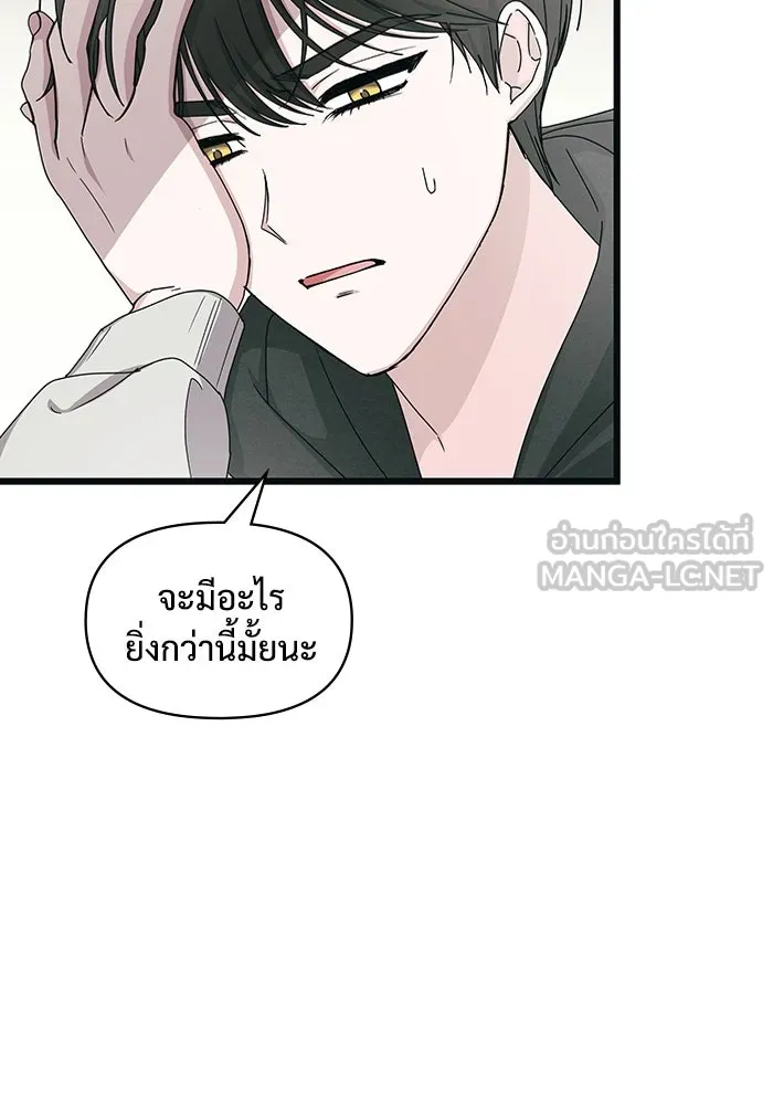 ฉันเนี่ยนะ นักแสดงขั้นเทพ ตอนที่ 1 รูปที่ 30