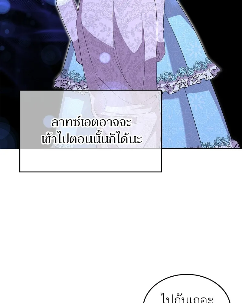 ลูกคนนี้ขอเปลี่ยนตอนจบ ตอนที่ 32 รูปที่ 116