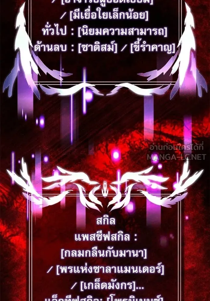 อัศวินดำล่าท้าเวลา ตอนที่ 129 รูปที่ 35