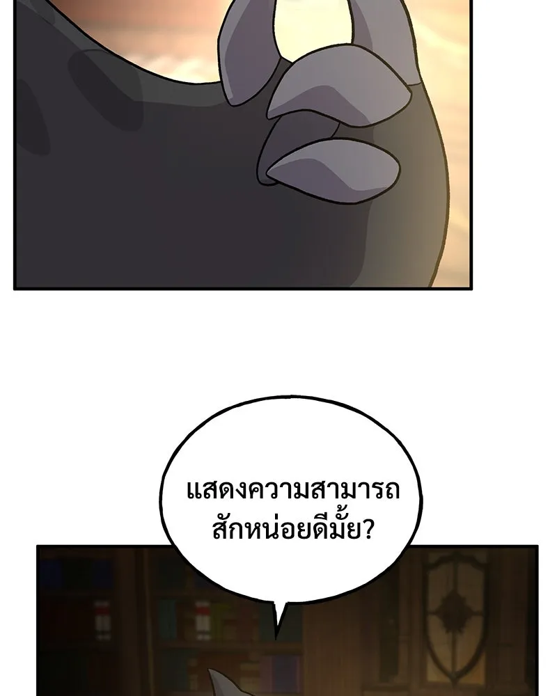 ปลูกผักพิชิตหอคอย ตอนที่ 30 รูปที่ 31