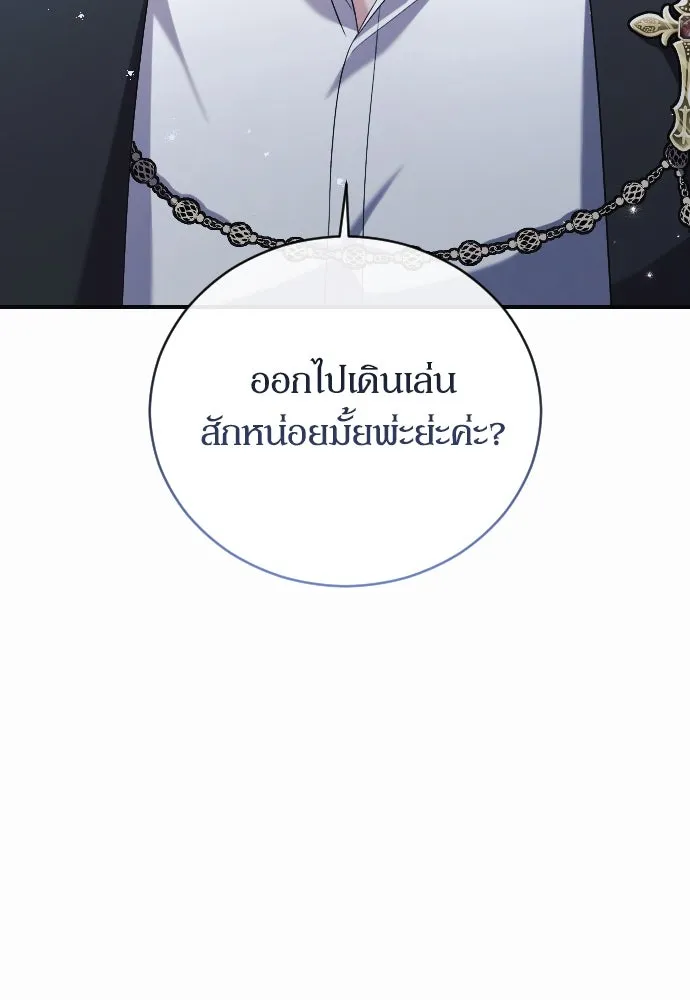 หมาป่าคู่เคียงบัลลังก์ ตอนที่ 8 รูปที่ 35