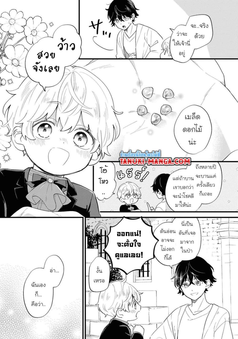 Manga-lc-com อ่านมังงะ อ่านการ์ตูน ออนไลน์ ฟรี Akuyaku no Goreisoku no Dounika shitai Nichijou ตอนที่ 1 2 3 4 5 6 7 8 9 10 11 12 13 14 ฟรี ไม่มีโฆษณา Manga-lc - อ่าน มังงะ อ่าน การ์ตูน ออนไลน์ อ่านมังงะ ฟรี