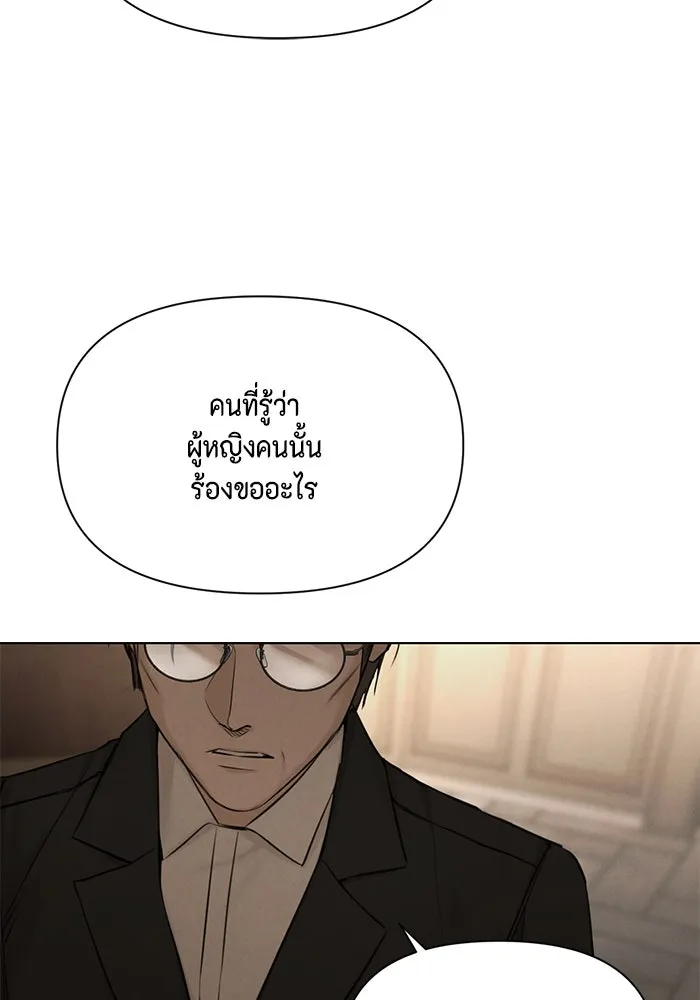 เพียงรุ่งอรุณ ตอนที่ 61 รูปที่ 80