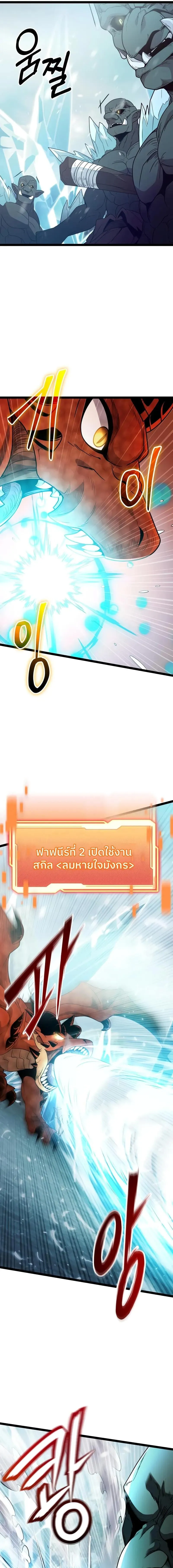 I Obtained a Mythic Item พล_กชะตาคว_าไอเทมระด_บเทพ ตอนที่ ตอนที่ 169 รูปที่ 9