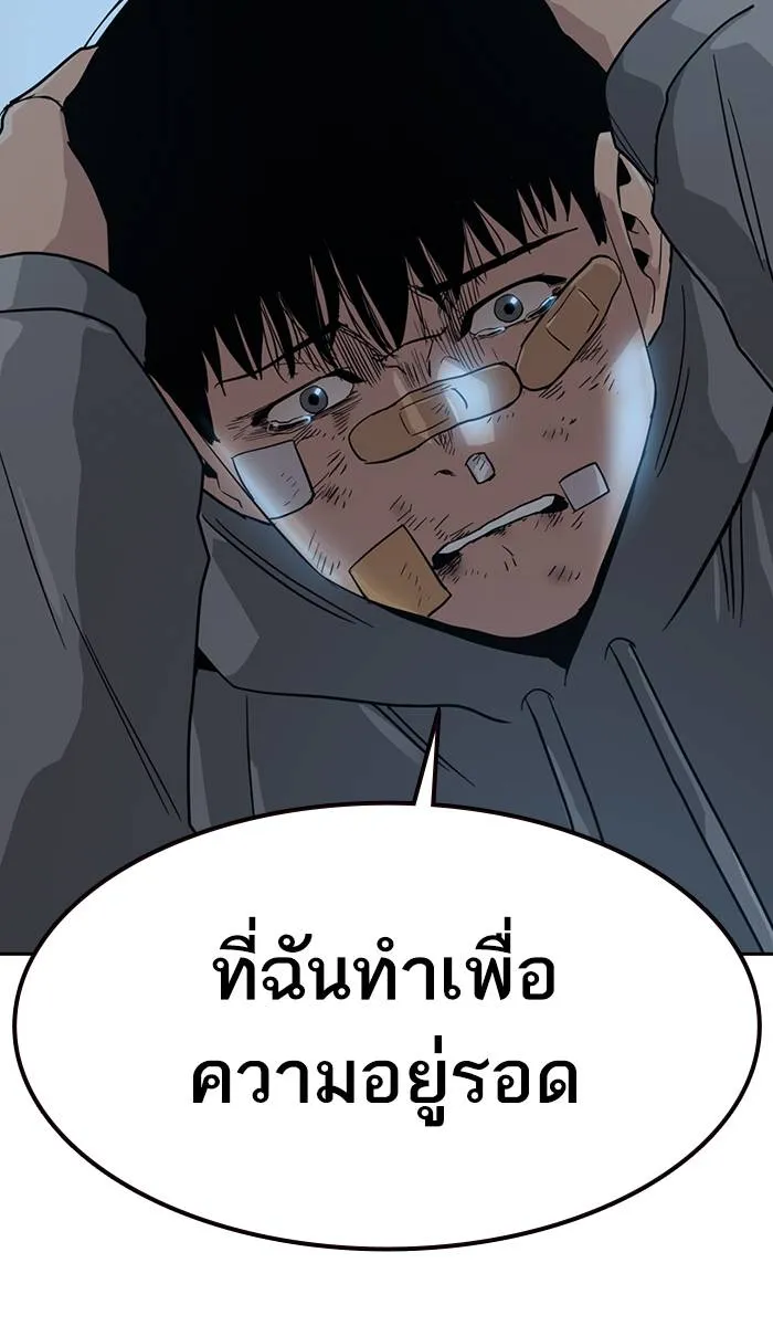 To not die ตอนที่ 22 รูปที่ 83