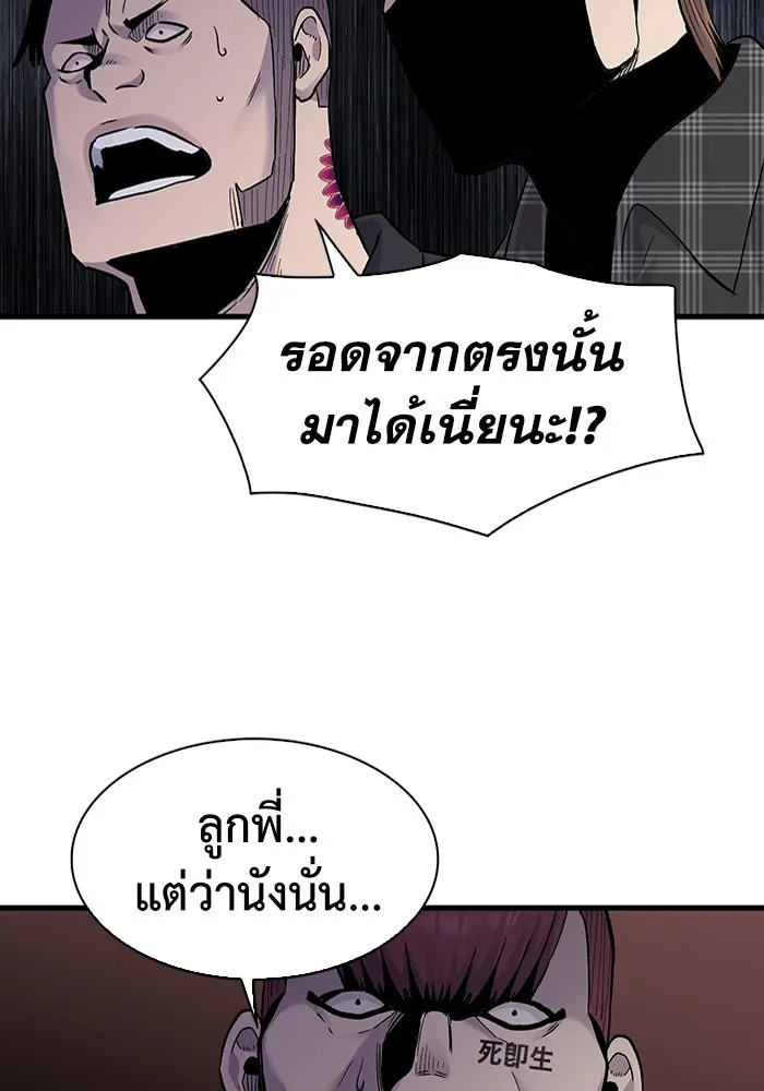 มีนา เกิดมาล่า ตอนที่ 57 รูปที่ 26