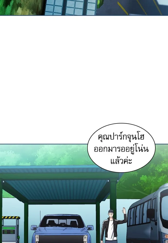 ดรูอิดแห่งสถานีโซล ตอนที่ 95 รูปที่ 22