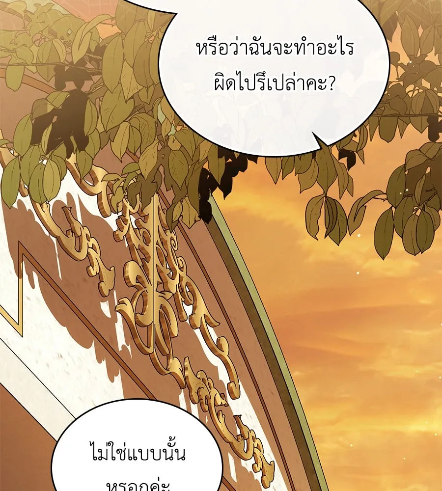 เล่ห์รักชนชั้นสูง ตอนที่ 28 รูปที่ 130